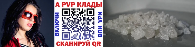 Купить  Куртамыш  A-PVP СК 