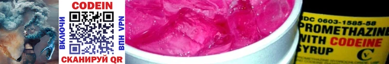 Codein Purple Drank  Купить закладки  Куртамыш 