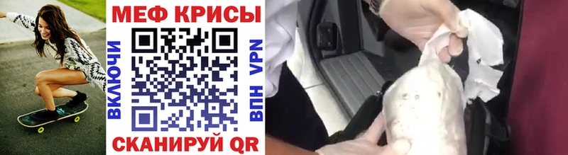 Купить где  Куртамыш  МЕФ кристаллы 