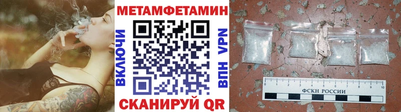 Купить закладки  Куртамыш  МЕТАМФЕТАМИН винт 