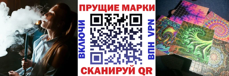 Купить закладки  Куртамыш  Наркотические марки 1500мкг 
